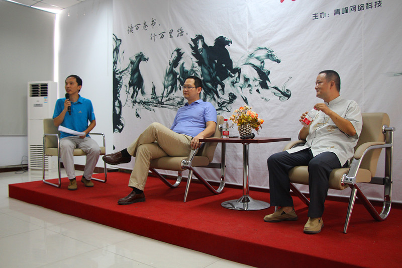 《百花講堂》之哲學人生與企業(yè)管理，第18期培訓報道