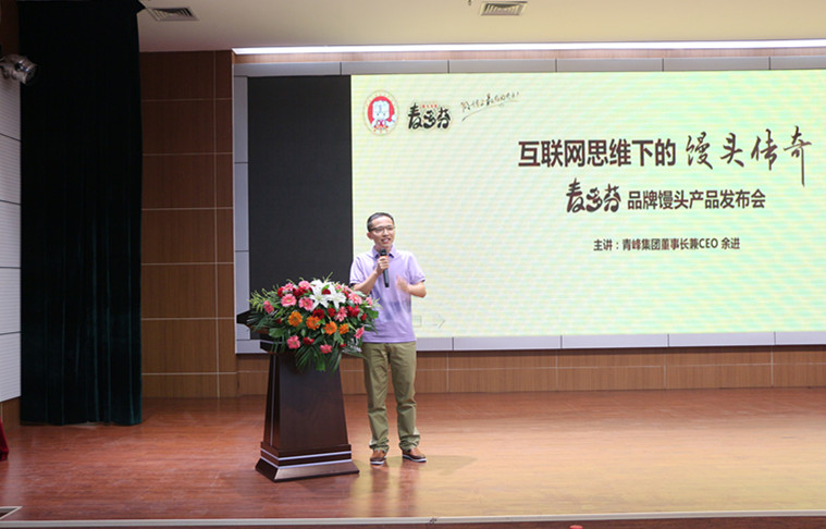 ★一個(gè)饅頭引發(fā)的傳奇情懷★ 互聯(lián)網(wǎng)思維下的饅頭傳奇--暨“麥多芬”品牌饅頭發(fā)布會(huì)圓滿(mǎn)成功