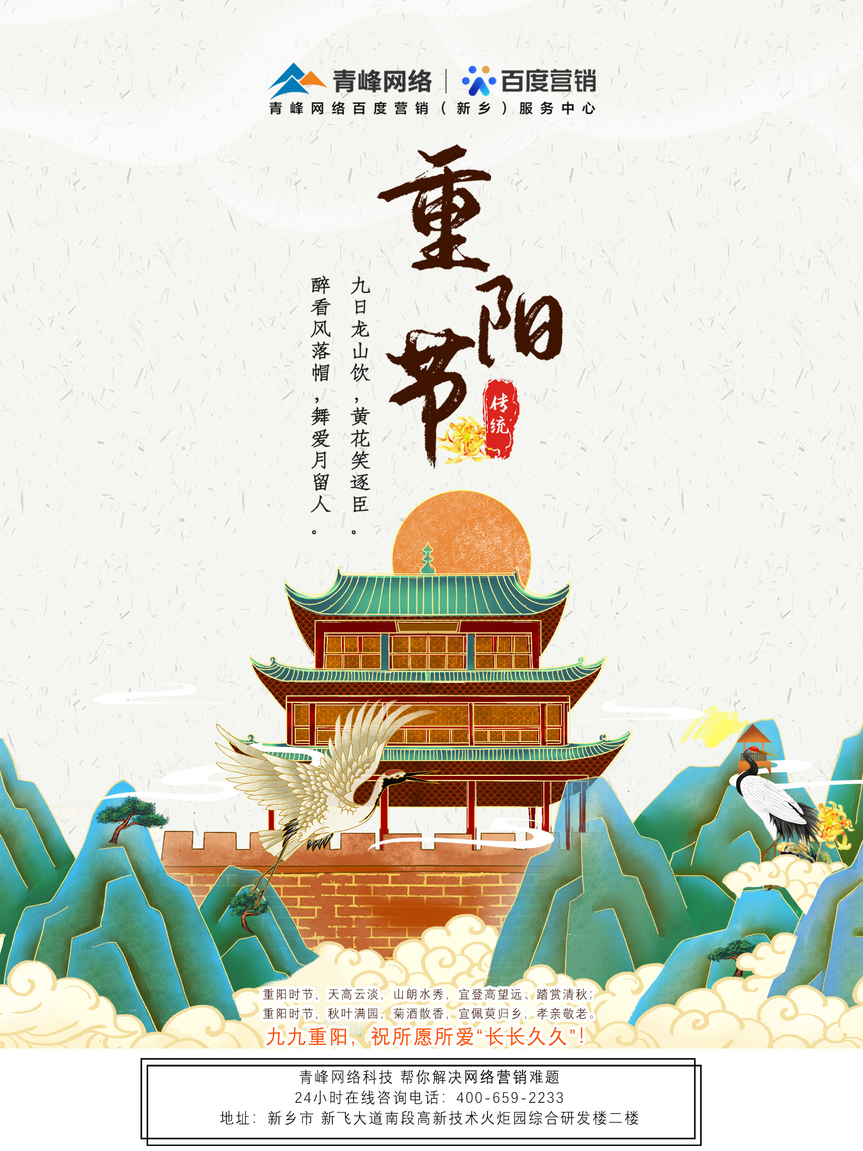 【重陽節(jié)】人間百善孝先行，九九重陽敬老情。