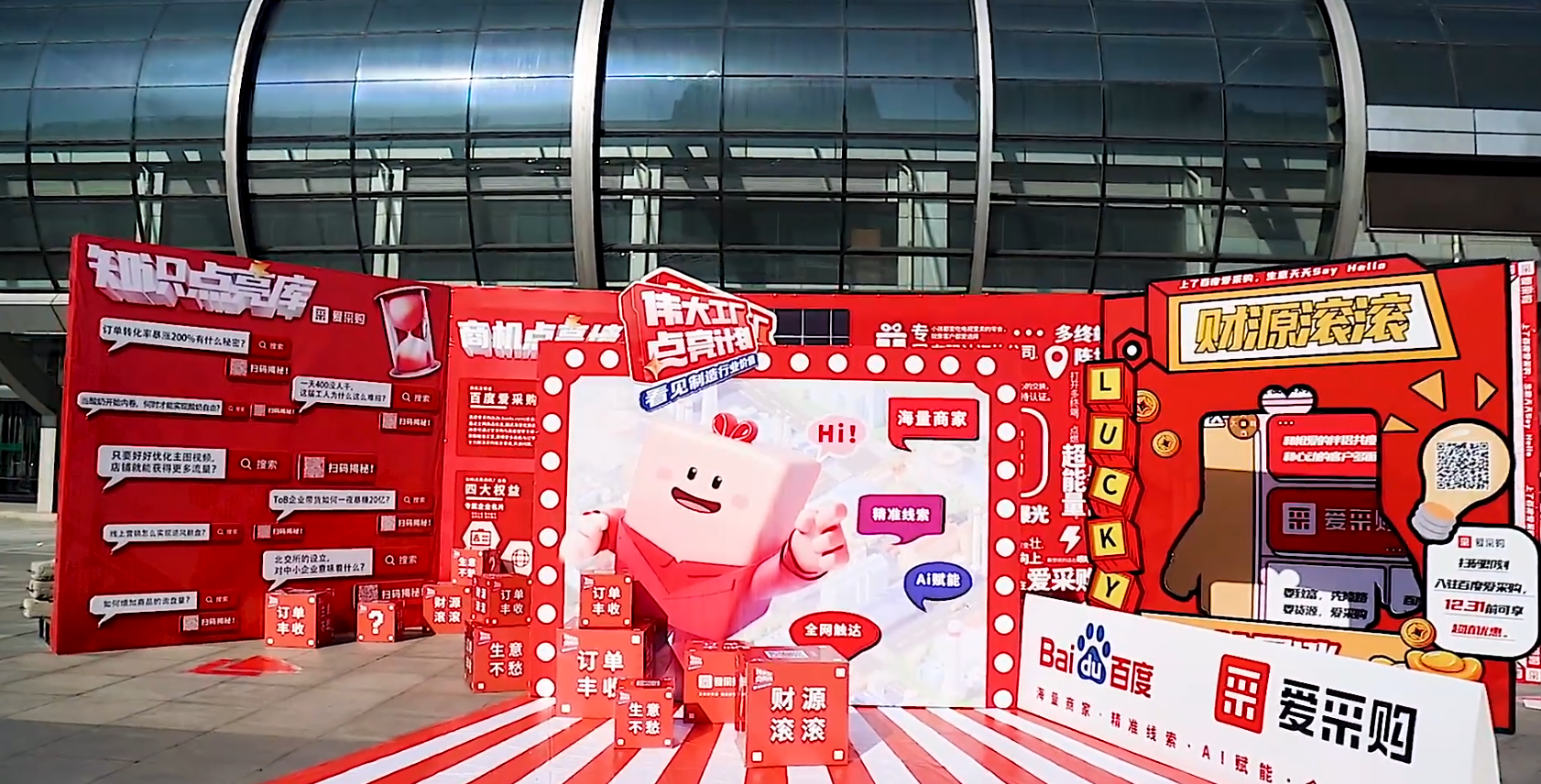 百度愛采購偉大工廠點(diǎn)亮計(jì)劃精彩來襲！