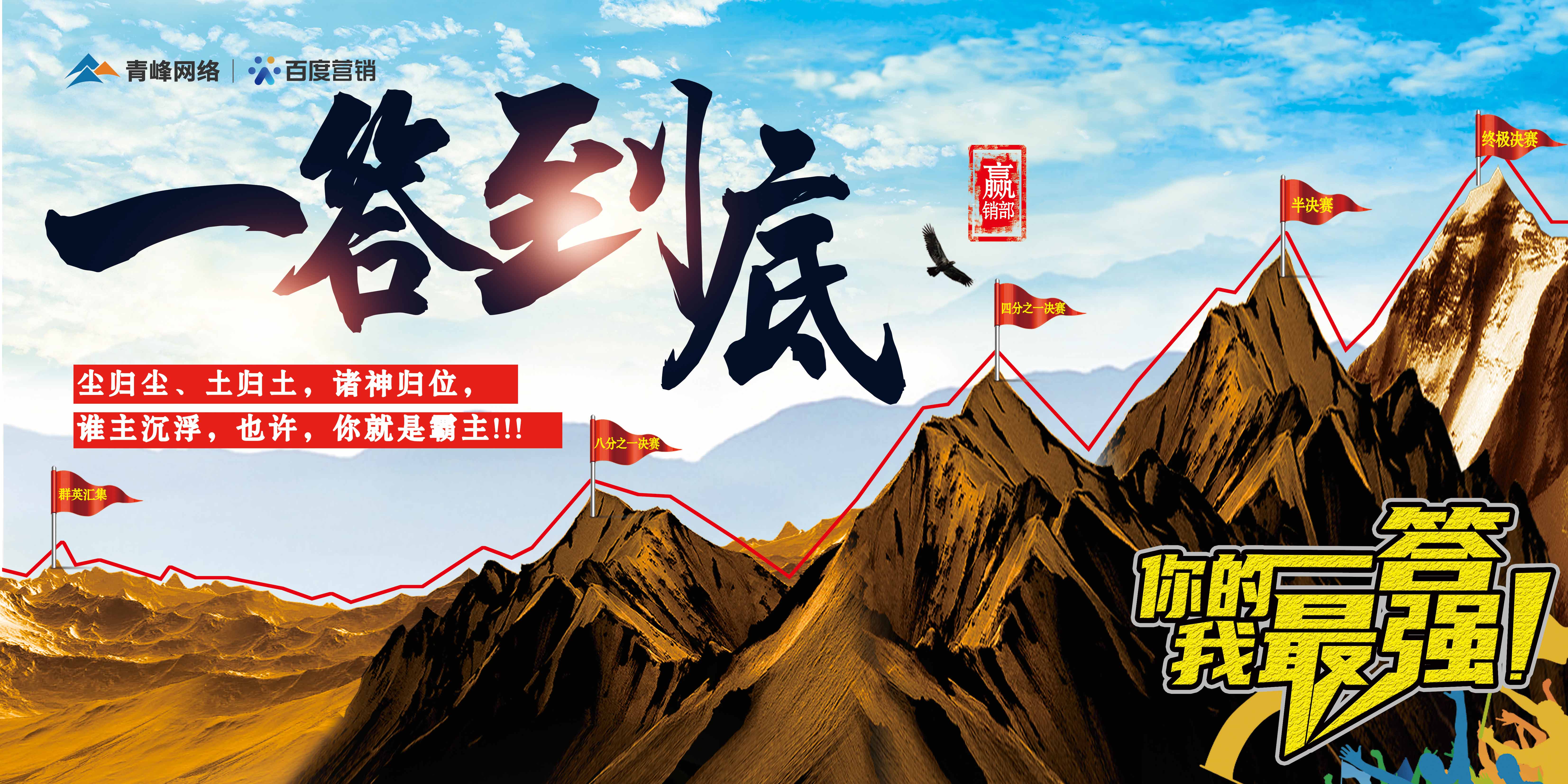 “一答到底”——誰主沉浮，也許，你就是霸主!!!