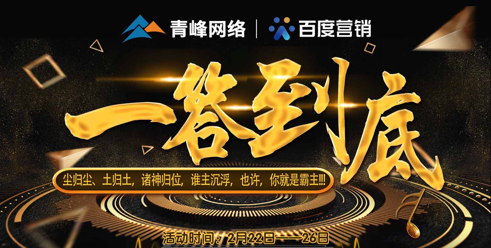 【一答到底】-穹頂之戰(zhàn) 雙強誕生記