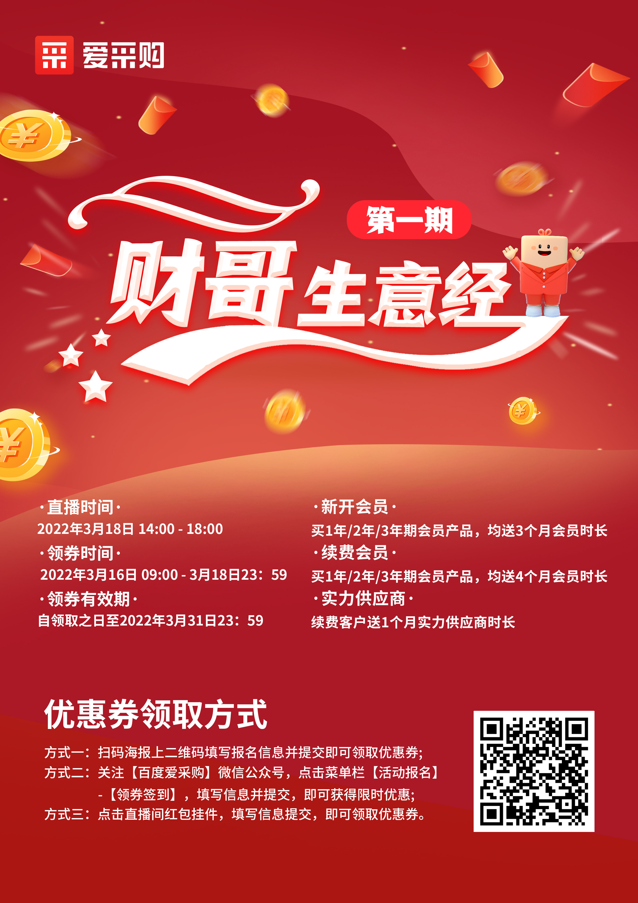 企業(yè)愛采購(gòu)一站直達(dá)就找青峰網(wǎng)絡(luò)