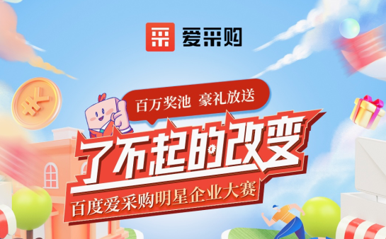 萬元獎(jiǎng)金| 『了不起的改變』報(bào)名截止僅剩2天！