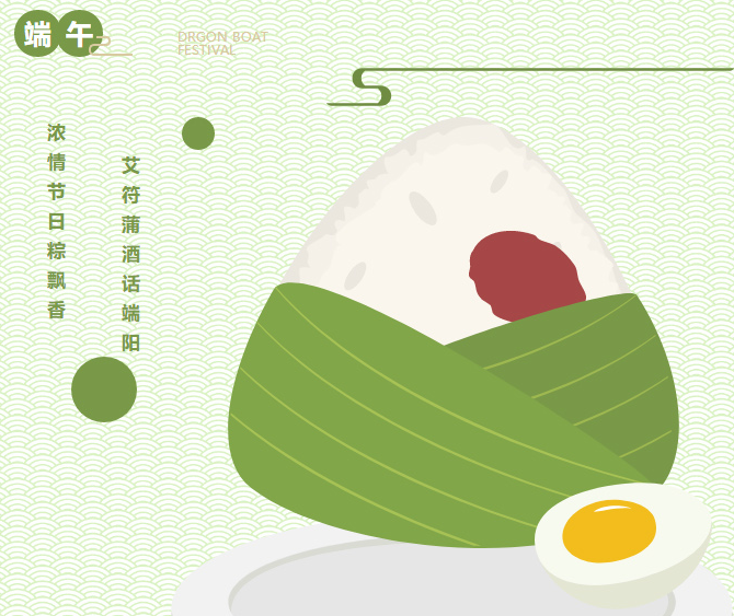 濃情節(jié)日粽飄香，艾符蒲酒話端陽?！值蕉宋?，發(fā)福利啦！