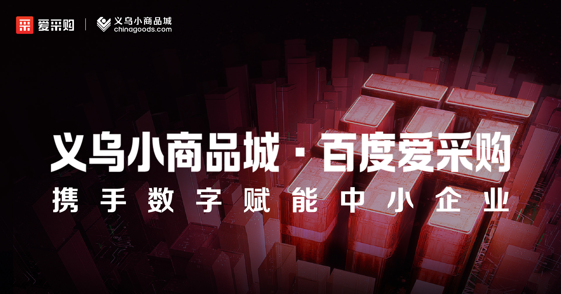 11月23日至25日，來(lái)愛(ài)采購(gòu)直播間，領(lǐng)取限時(shí)優(yōu)惠福利！
