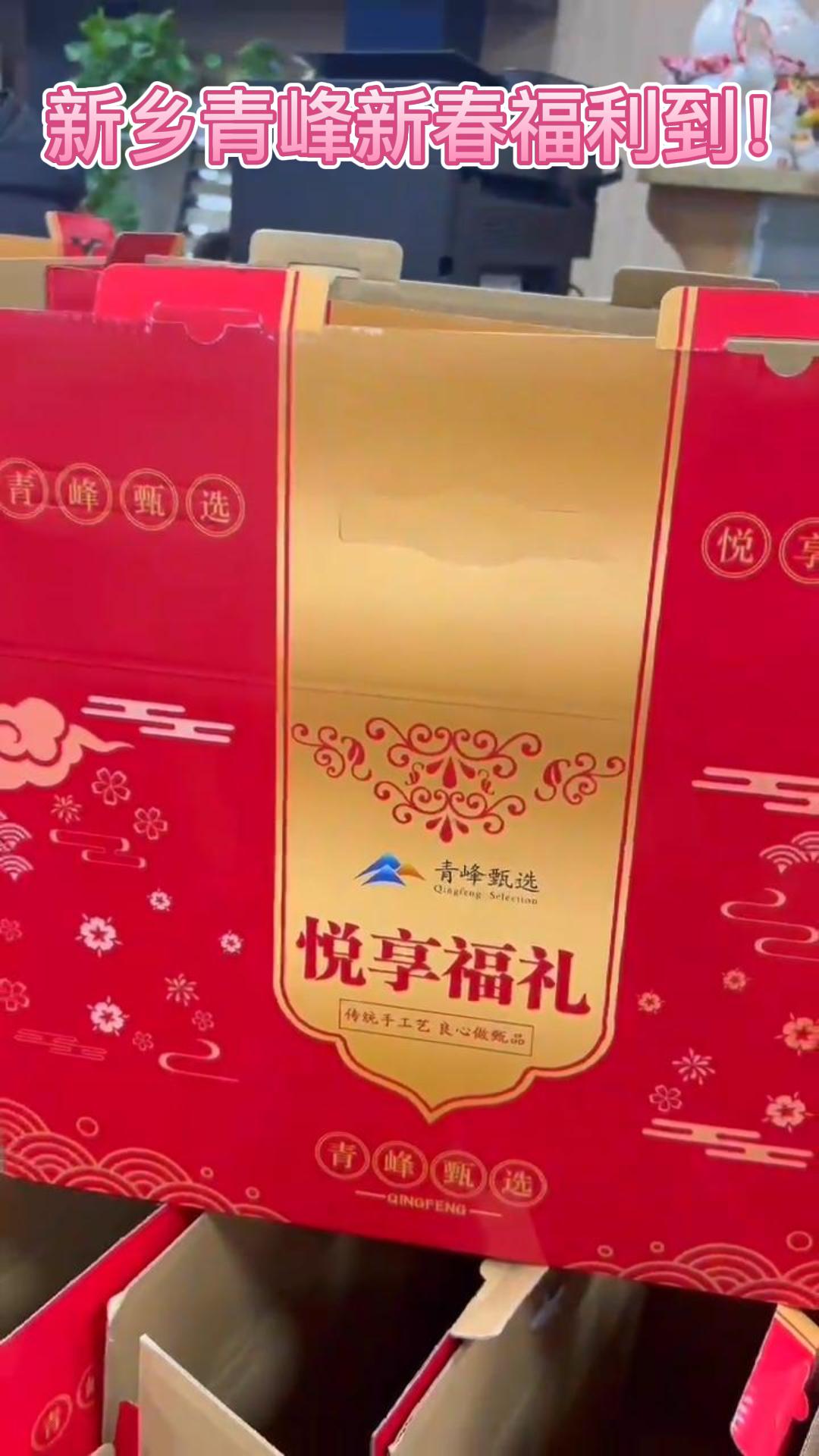 新春將至喜事多 玉兔報喜送福來！---新鄉(xiāng)青峰新春福利到！