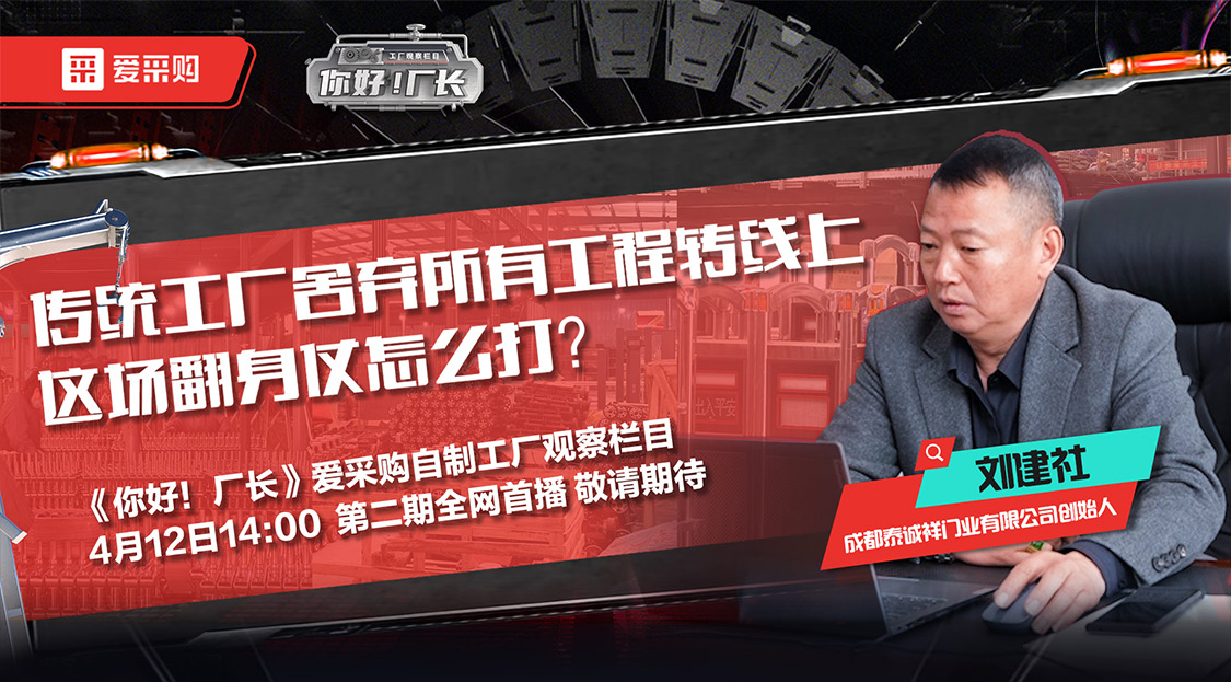 《你好！廠長》每日優(yōu)惠券限量發(fā)放888張，搶先領(lǐng)入駐優(yōu)惠