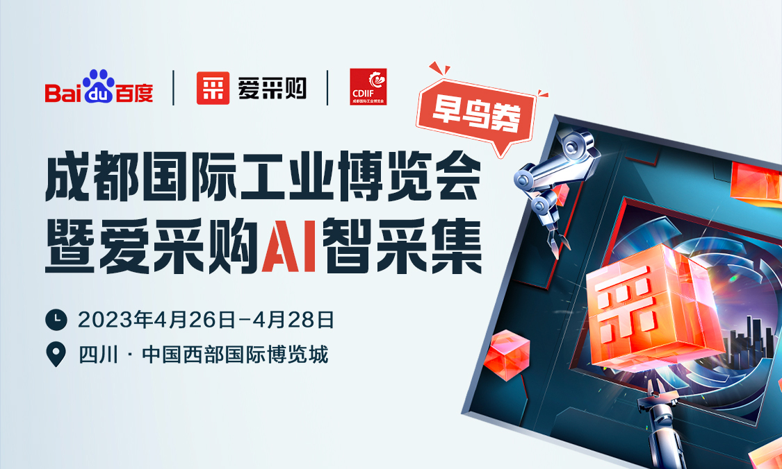 成都工博會早鳥券正式發(fā)放，每天限量領(lǐng)??！