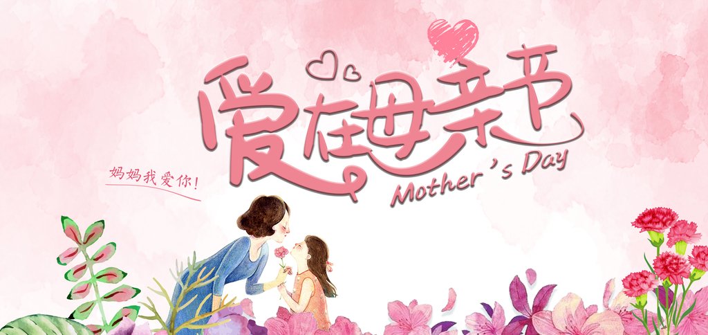 “晶瑩明澈，雙瞳剪水”---青峰母親節(jié)視力關(guān)愛大行動(dòng)