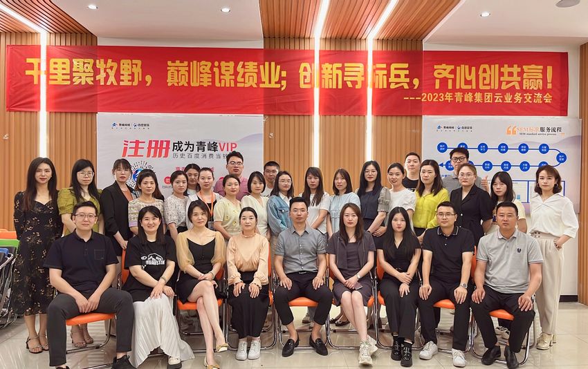 “千里聚牧野，巔峰謀績業(yè)；創(chuàng)新尋標(biāo)兵，齊心創(chuàng)共贏！”