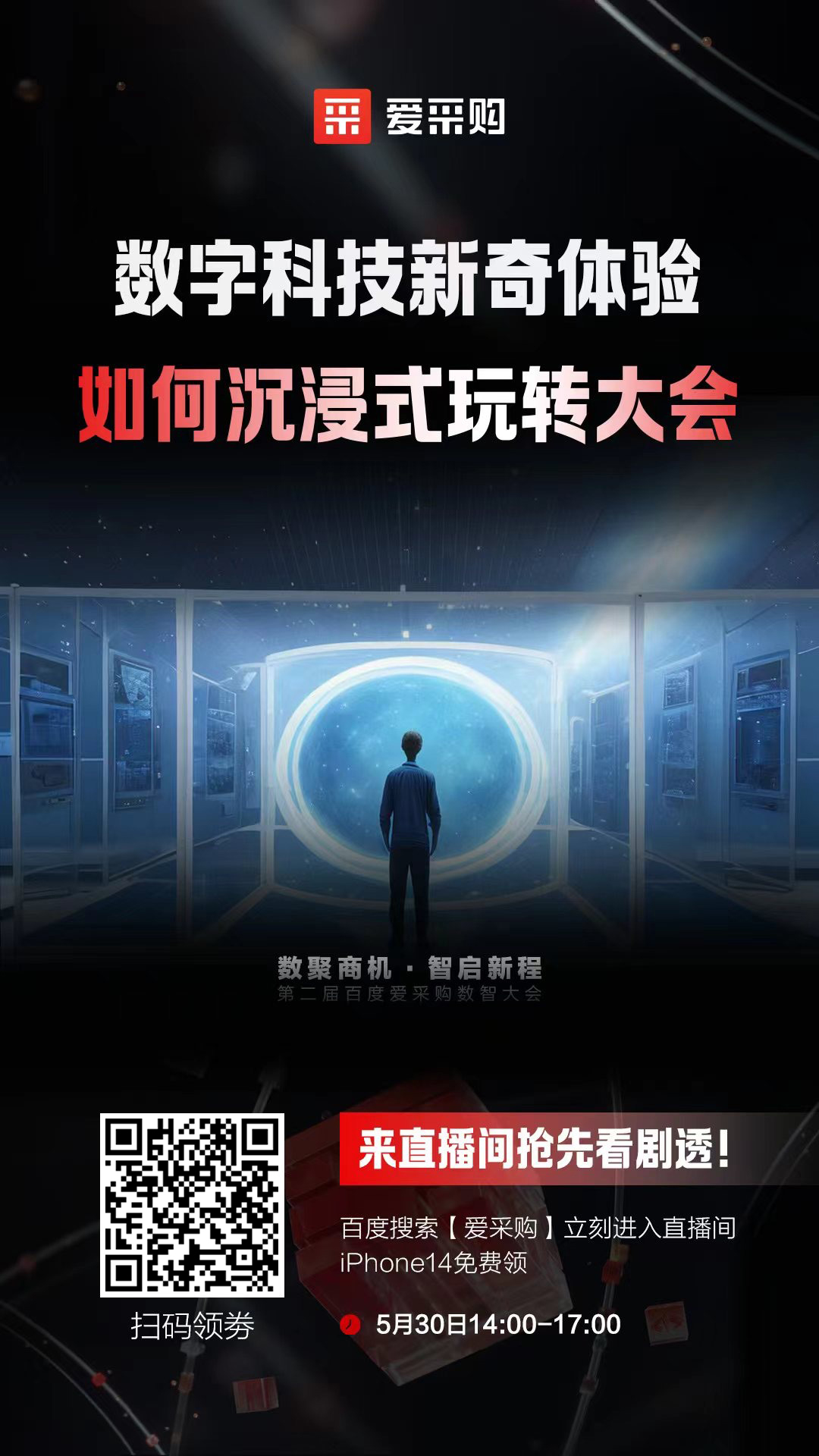 數(shù)字科技新奇體驗(yàn)，帶你沉浸式玩轉(zhuǎn)大會(huì)！ 