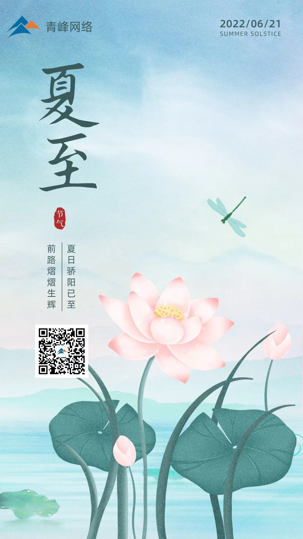 夏至初始，萬物并秀，前路熠熠生輝！