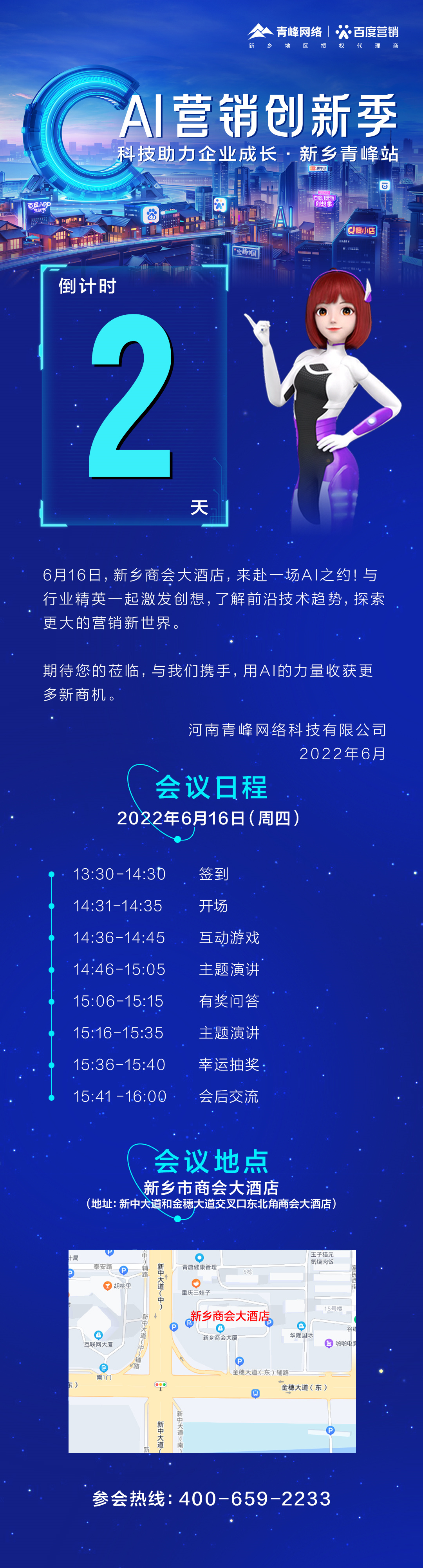 倒計(jì)時(shí)2_副本